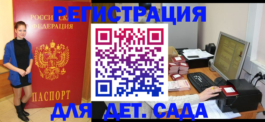 прописка штамп в Нюрбе